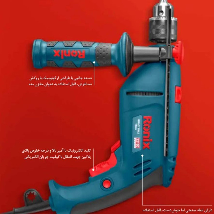 دریل 13میل رونیکس مدل 2210c