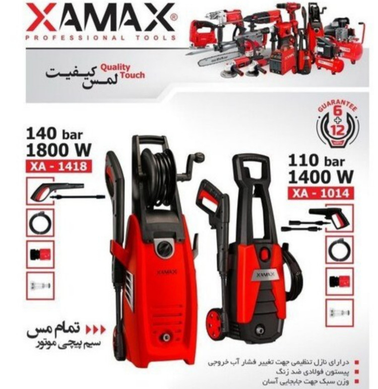 کارواش1400وات (110بار)زامکس